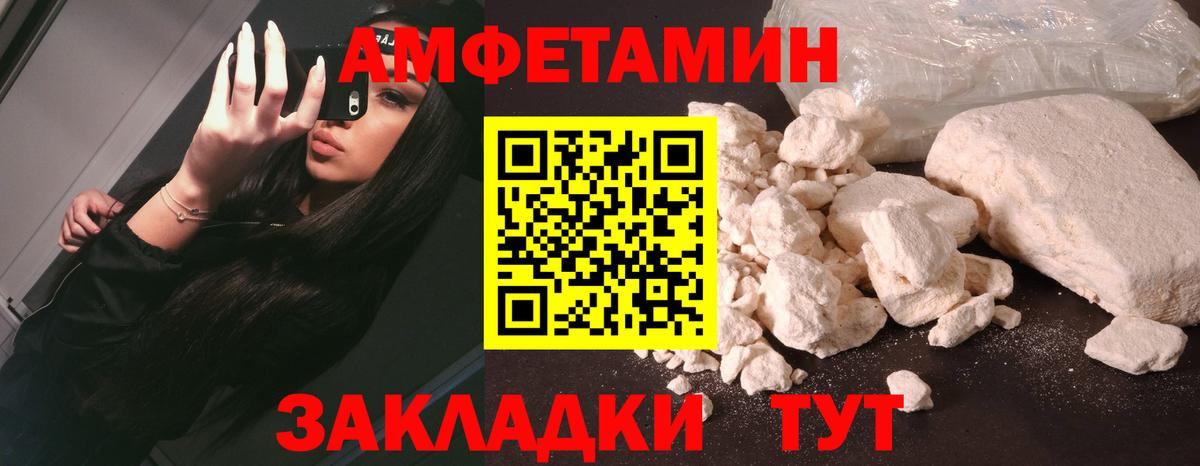 Борисоглебск  АМФЕТАМИН  Вход с VPN  АМФ  Amphetamine Розовый 
