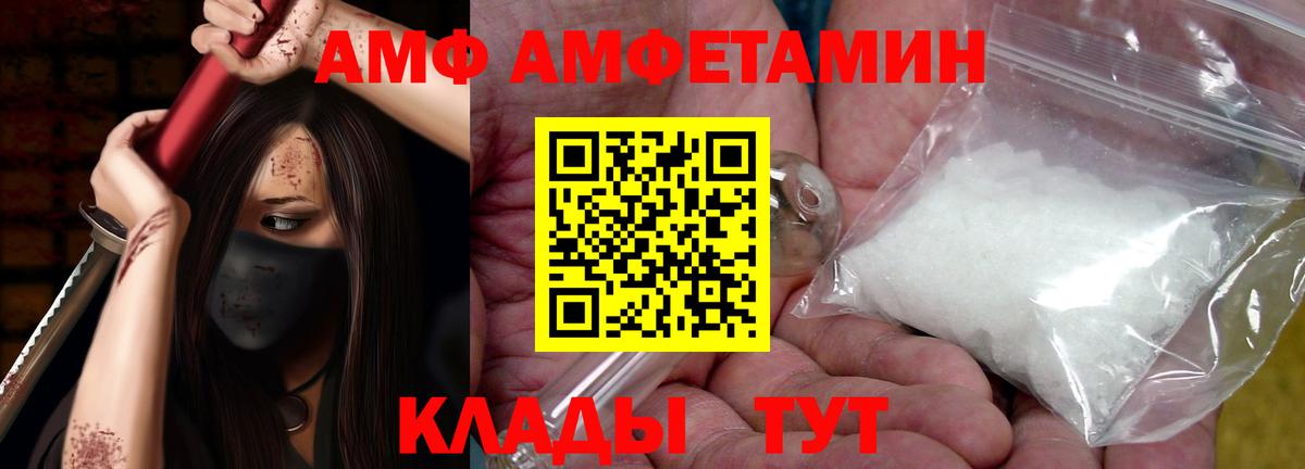 Amphetamine VHQ Борисоглебск