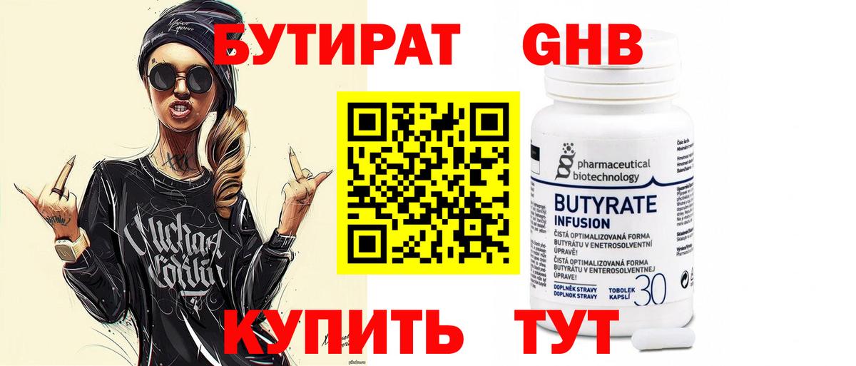 ГАШИШ Борисоглебск