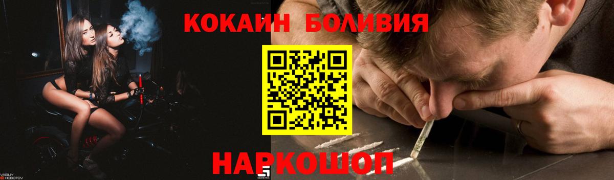 Cocaine Колумбийский Борисоглебск