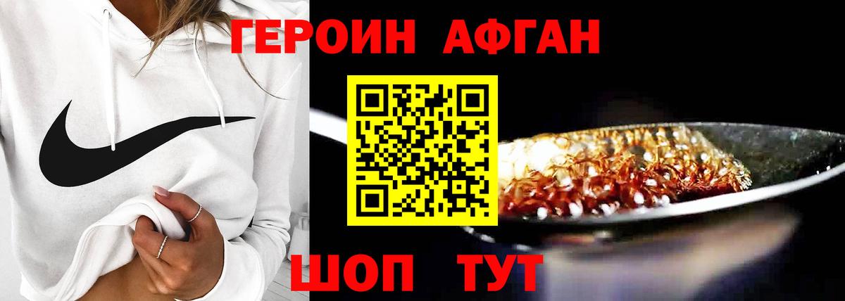 Борисоглебск  ГЕРОИН хмурый  Вход с VPN 