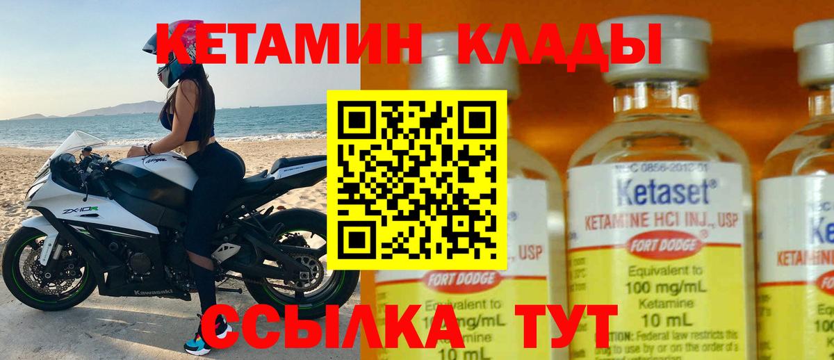 КЕТАМИН VHQ  Вход с VPN    сайт  Борисоглебск 