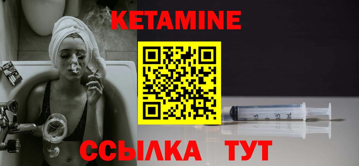 Кетамин VHQ Борисоглебск