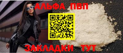 Альфа ПВП Старая Купавна