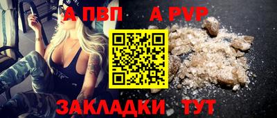 Альфа ПВП Старая Купавна