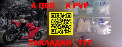 Альфа ПВП Старая Купавна