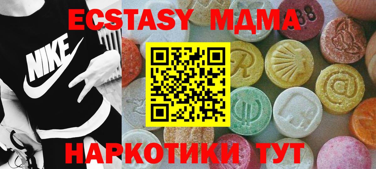 МДМА молли  МДМА crystal  Вход с VPN  Борисоглебск 