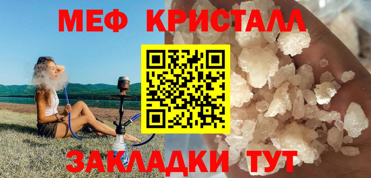 Мефедрон  Мефедрон  Вход с VPN  Борисоглебск  МЕФ кристаллы  блэк спрут маркетплейс  Меф VHQ 