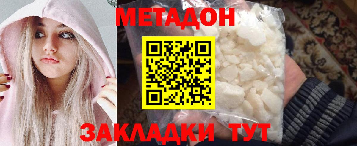 МЕГА ссылка  Вход с VPN  Борисоглебск  МЕТАДОН кристалл  МЕТАДОН белоснежный 