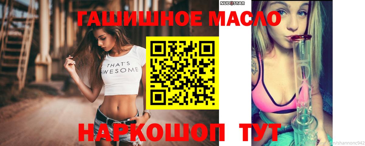 ТГК THC oil Борисоглебск