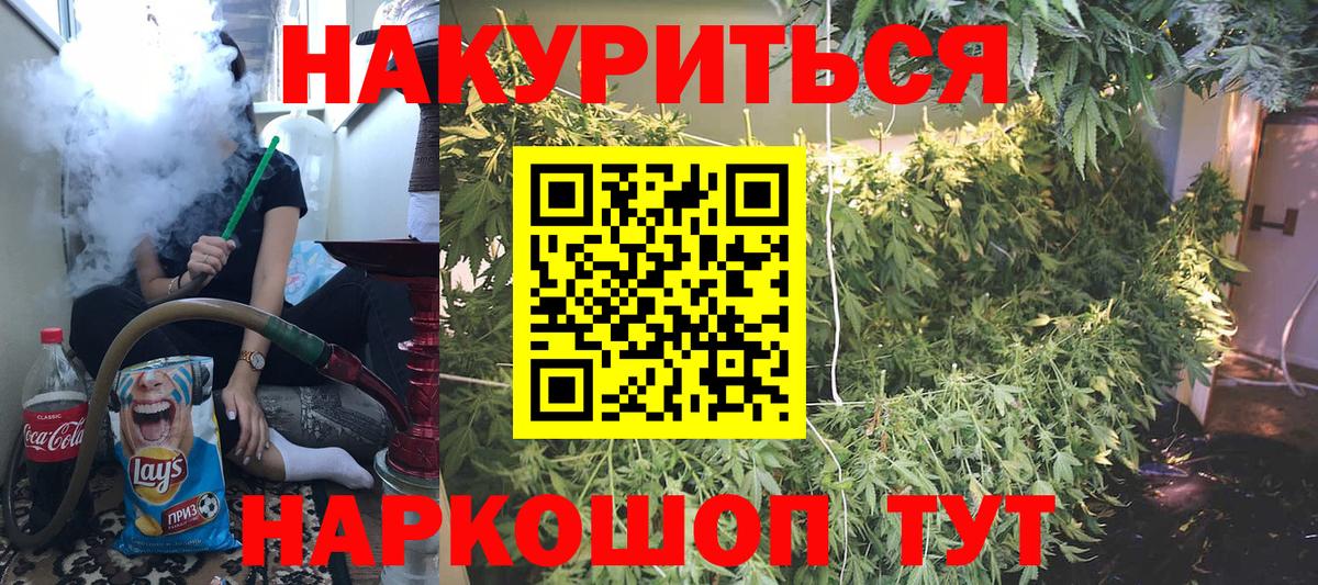 Марихуана гибрид  Конопля план  Канабис SATIVA & INDICA  Бошки марихуана VHQ  Борисоглебск  Вход с VPN 